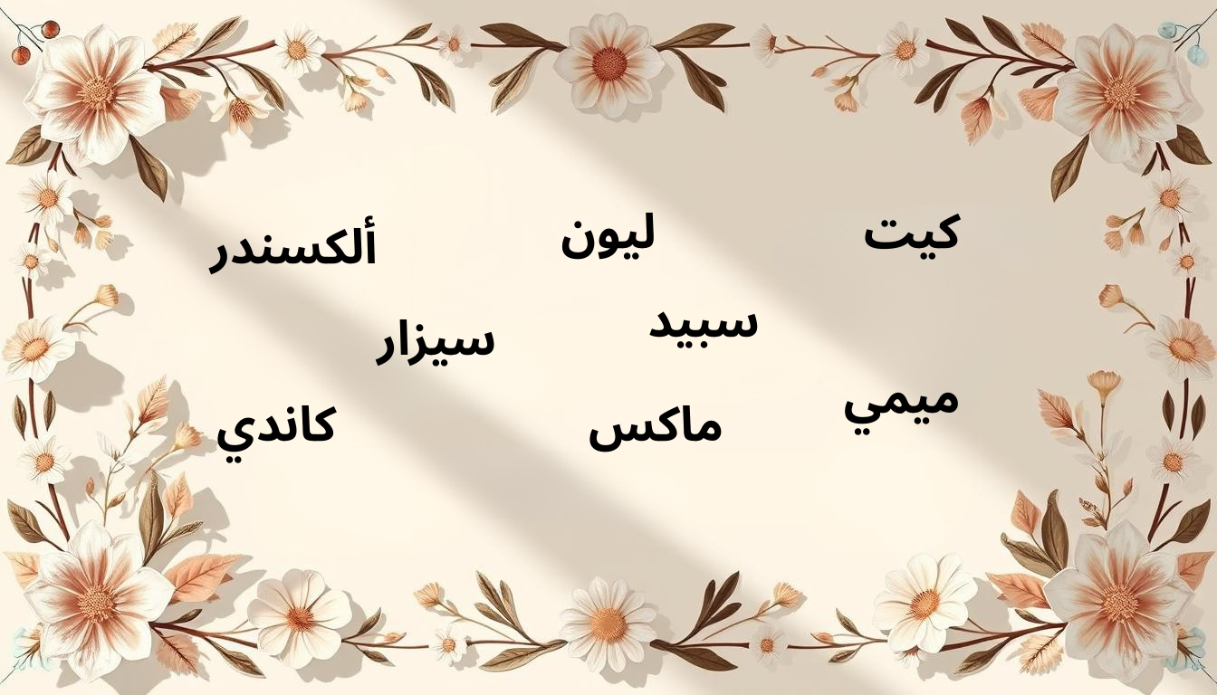 You are currently viewing أجمل أسماء القطط الذكور والإناث ومعانيها